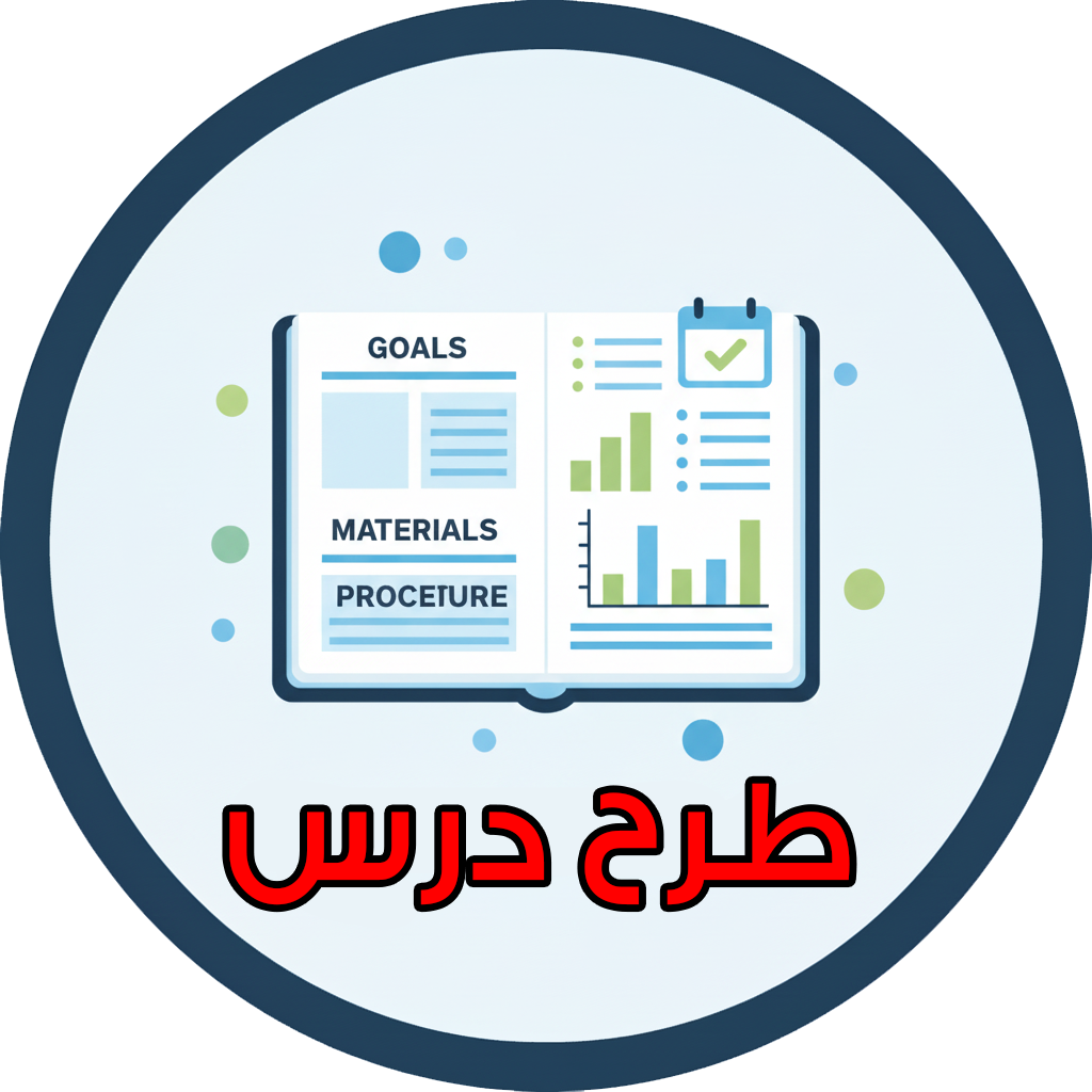 چارتبندی درس ششم  دین و زندگی   3