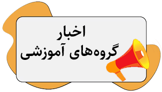سواد دیجیتال در تربیت معلم: گامی ضروری برای آموزش در عصر فناوری