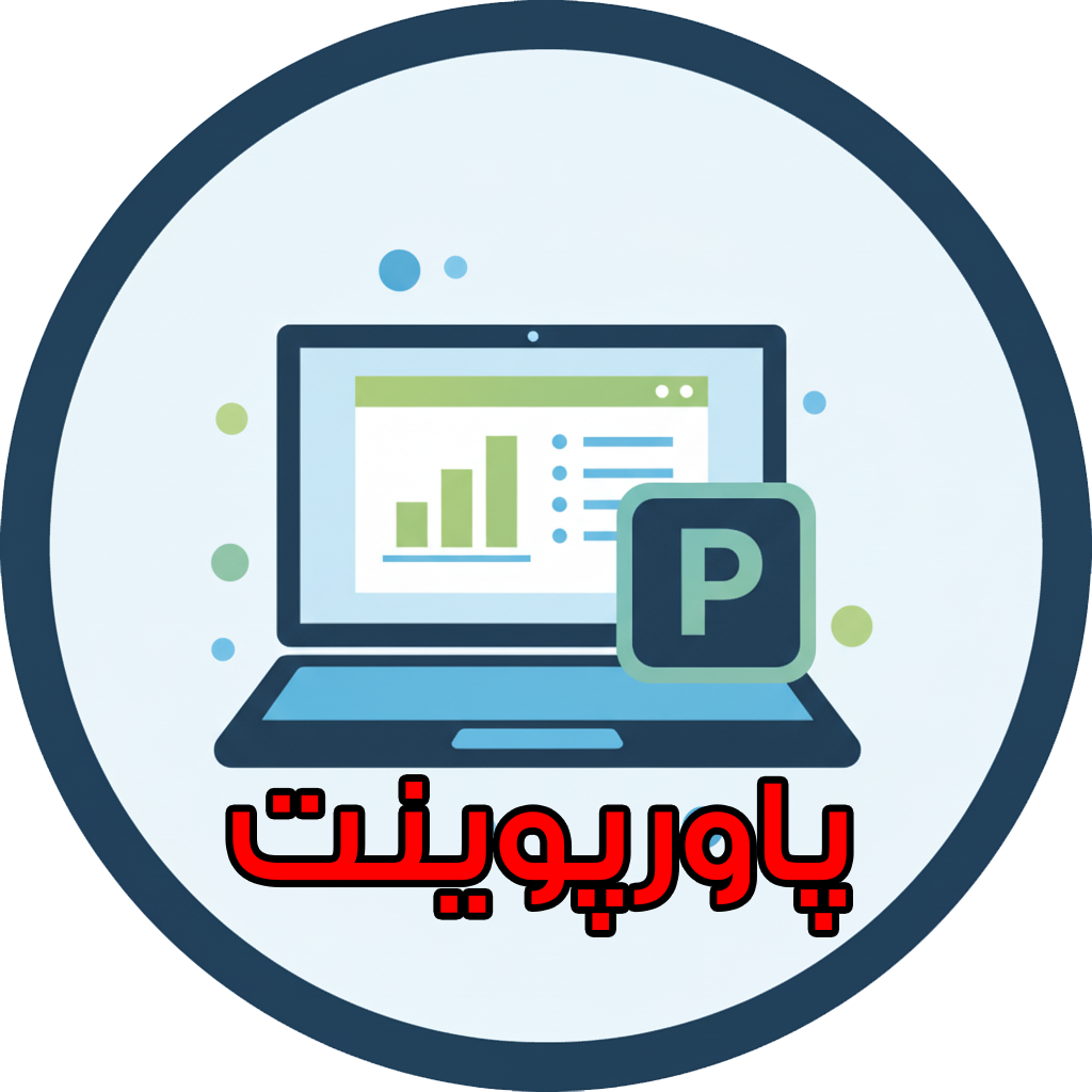 آمادگی دفاعی پایه نهم